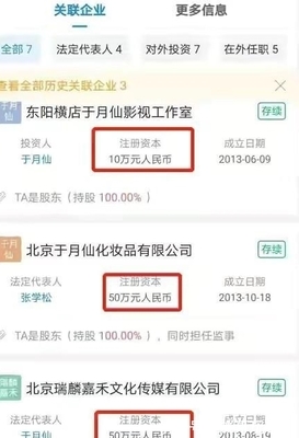 于月仙遗产:名下八家企业两套豪宅,无儿无女,由丈夫和母亲继承