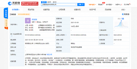 国产彩妆橘朵在上海成立新公司,经营范围含第一类医疗器械销售